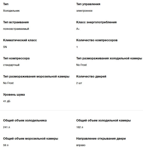 Встраиваемый холодильник Hyundai (Хёндэ) CC4033FV