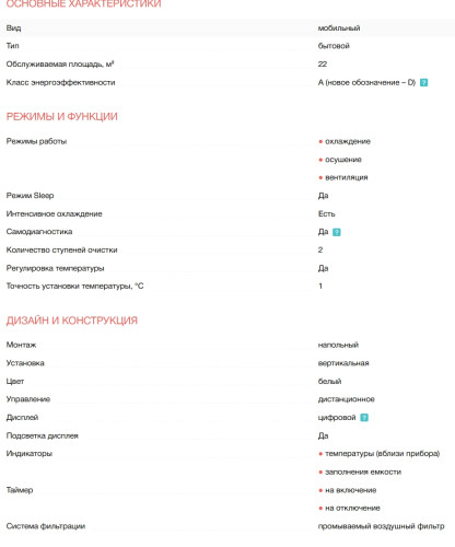 Мобильный кондиционер Electrolux EACM-09 FM/N3
