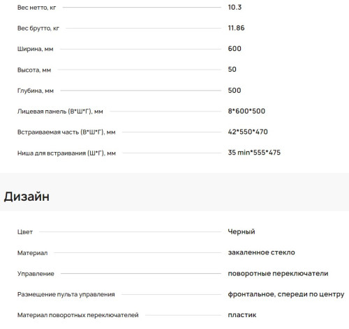 Газовая варочная панель Krona (Крона) CORTESIA 60 BL