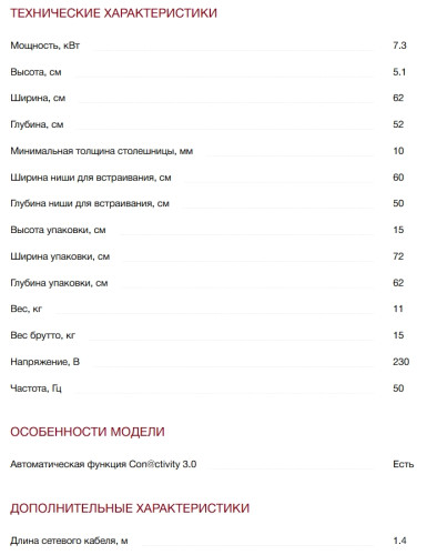 Индукционная варочная панель Miele (Мили) KM 7564 FL