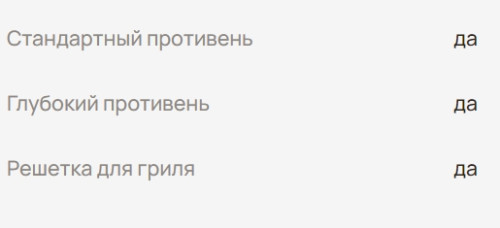 Электрический духовой шкаф MONSHER (Моншер) MOE 6061 White