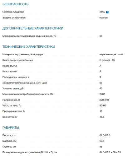 Встраиваемая посудомоечная машина Bosch (Бош) SMV6ZCX13E