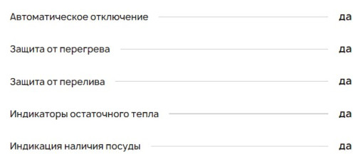 Индукционная варочная панель Krona (Крона) Storno 60 bl