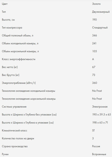 Холодильник Haier (Хайер) CEF535AGG