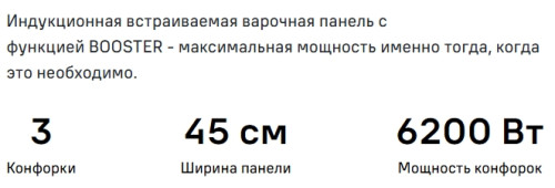 Индукционная варочная панель MAUNFELD (Маунфилд) AVI4531BK
