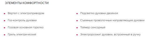 Газовый духовой шкаф GEFEST (Гефест) ДГЭ 601-02 Н7