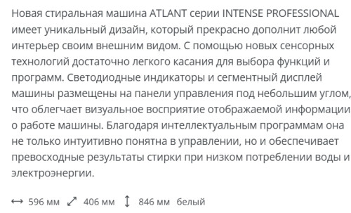 Стиральная машина Атлант СМА 60У1014-01