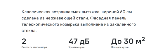 Встраиваемая вытяжка MAUNFELD (Маунфилд) VS Fast Glass 60 бежевый