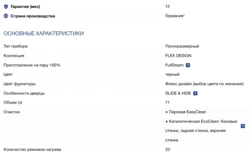 Электрический духовой шкаф NEFF (Нефф) B69FS3CY0