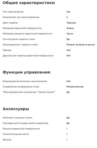 Газовая варочная панель GEFEST (Гефест) ПВГ 1002 К2