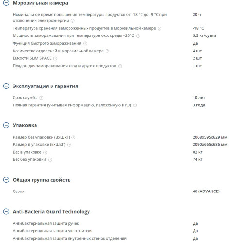 Холодильник Атлант ХМ-4626-181