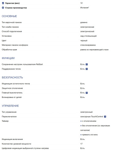 Электрическая варочная панель NEFF (Нефф) TL13FD9T8