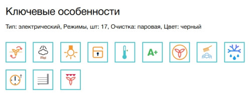 Электрический духовой шкаф Electrolux (Электролюкс) EOF8H39H