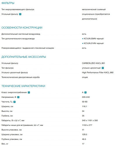 Встраиваемая вытяжка Falmec (Фалмек) Virgola No-Drop Touch 120 Black