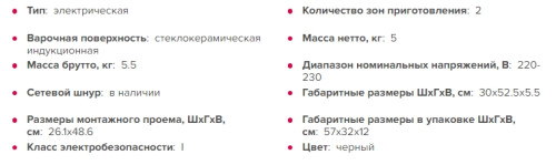 Индукционная варочная панель GEFEST (Гефест) ПВИ 4001