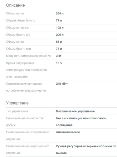 Холодильник Gorenje (Горенье) RK4181PW4