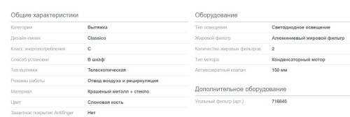 Встраиваемая вытяжка Gorenje (Горенье) BHP62CLI