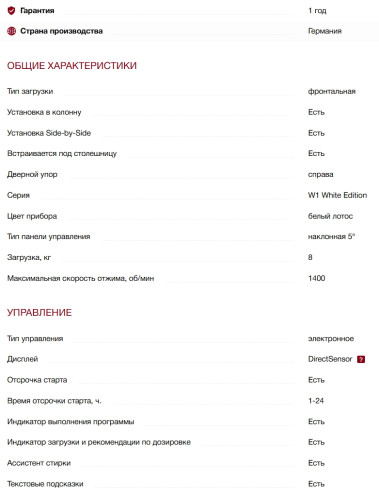 Стиральная машина Miele (Мили) WWD660 WCS