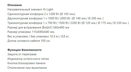 Электрическая варочная панель Lex (Лекс) EVH 642-2 BL