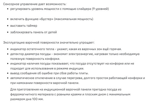 Индукционная варочная панель MAUNFELD CVI594SBG