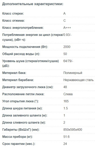 Стиральная машина Korting (Кёртинг) KWM 40B1060