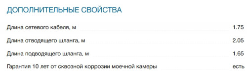Встраиваемая посудомоечная машина Bosch (Бош) SPV6EMX05E