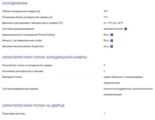 Встраиваемый холодильник Liebherr (Либхер) URPd 365i