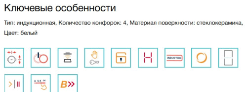 Индукционная варочная панель Electrolux (Электролюкс) CIS62450FW