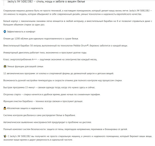 Стиральная машина Jacky's (Джекис) JW S0822B2
