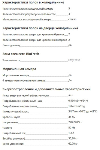 Встаиваемый холодильник Liebherr (Либхер) IRd 5101