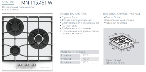 Газовая варочная панель Zigmund-Shtain (Зигмунд-Штайн) MN 115.451 W