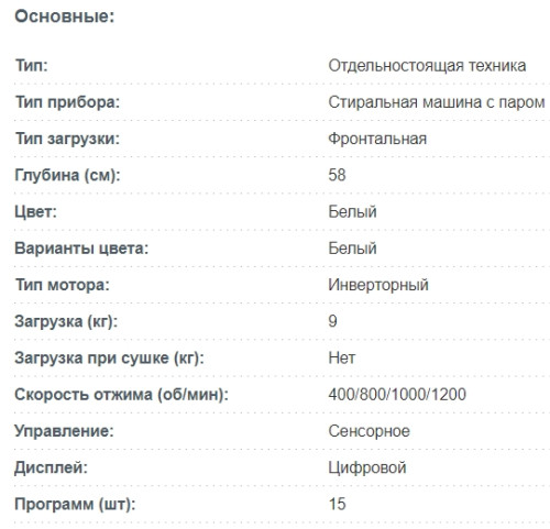 Стиральная машина Korting (Кёртинг) KWM 58ILS1299