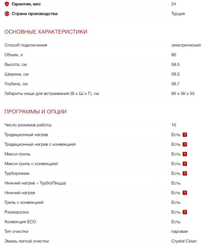 Электрический духовой шкаф Kuppersberg (Купперсберг) HF 610 GR