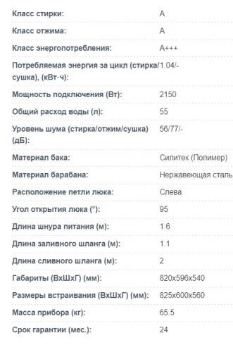 Встраиваемая стиральная машина Korting (Кёртинг) KWMI 1480 WI