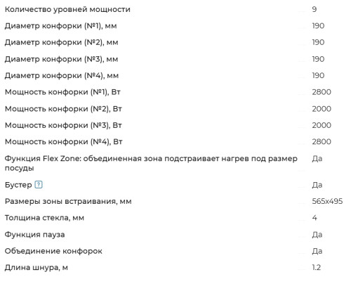 Индукционная варочная панель Meferi (Мефери) MIH604BK COMFORT PLUS
