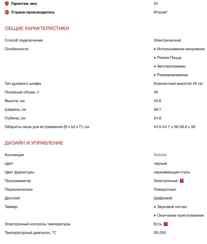 Электрический духовой шкаф Smeg (Смег) SO4902M1N