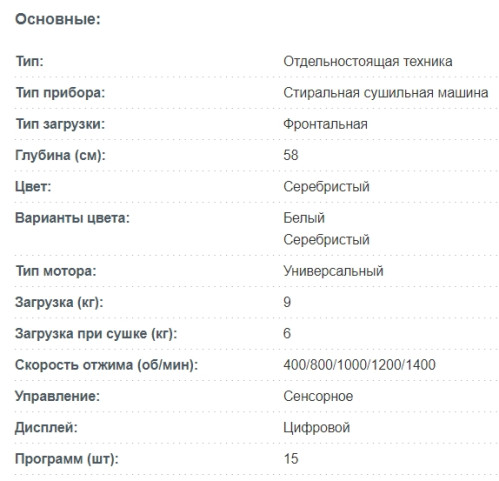 Стиральная машина с сушкой Korting (Кёртинг) KWD 58L1496 S