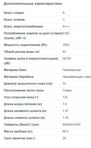 Стиральная машина Korting (Кёртинг) KWM 42L1065