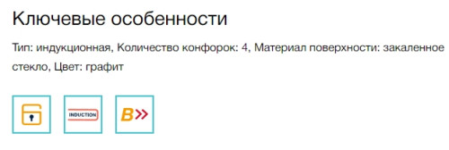 Индукционная варочная панель Electrolux (Электролюкс) EIS6448