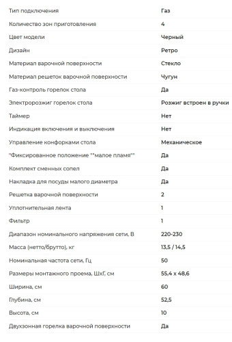 Газовая варочная панель GEFEST (Гефест) ПВГ 2232-01 К83