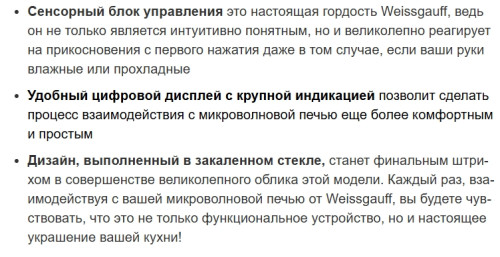 Встраиваемая микроволновая печь Weissgauff (Вайсгауф) BMWO-341 DB Black Edition