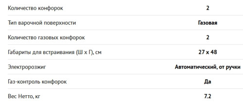 Газовая варочная панель NORDFROST (Нордфрост) HM 3023 B