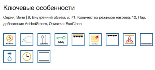 Электрический духовой шкаф Bosch (Бош) HSG636BS1