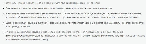 Вытяжка Evelux (Эвелюкс) RIKKA 60 WG
