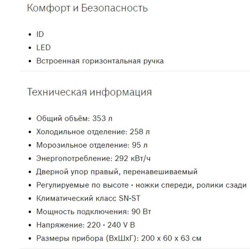 Холодильник Bosch (Бош) KGV39XW22R