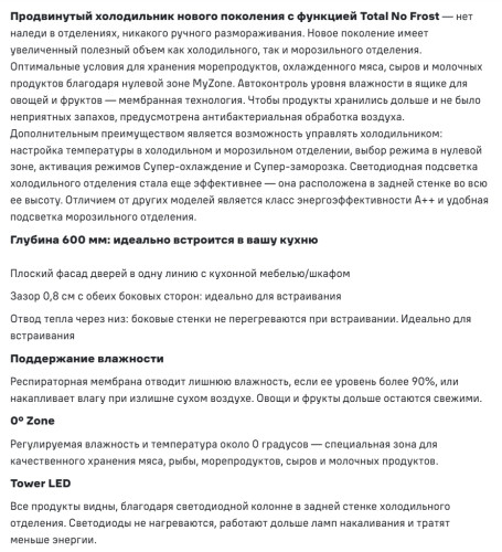 Холодильник MAUNFELD (Маунфилд) MFF190NFDSX