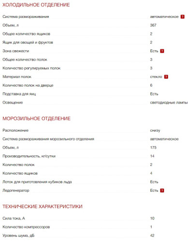 Холодильник Kuppersberg (Купперсберг) NFFD 183 BEG