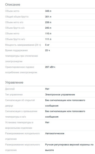 Холодильник Gorenje (Горенье) RK6201EW4