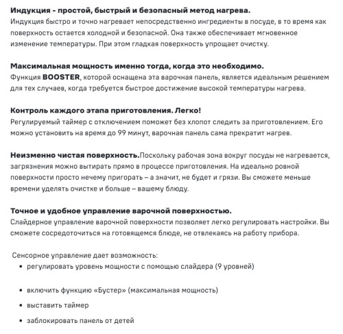 Индукционная варочная панель MAUNFELD (Маунфилд) CVI594STBK