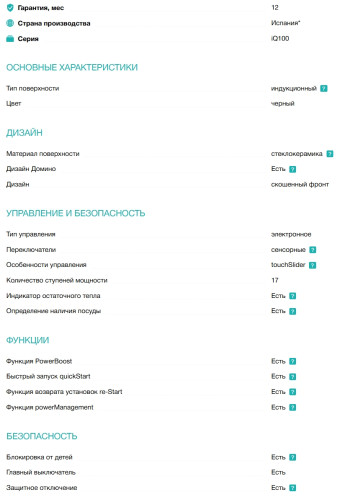 Индукционная варочная панель Siemens (Сименс) EH375FBB1E